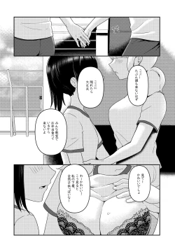 Page 113 of Chichichichichichi Oppai Yuri Goudoushi