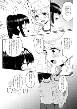 Page 115 of Chichichichichichi Oppai Yuri Goudoushi