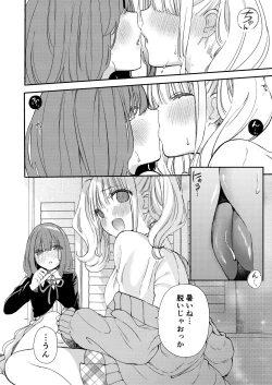 Page 128 of Chichichichichichi Oppai Yuri Goudoushi