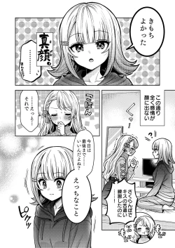 Page 34 of Chichichichichichi Oppai Yuri Goudoushi