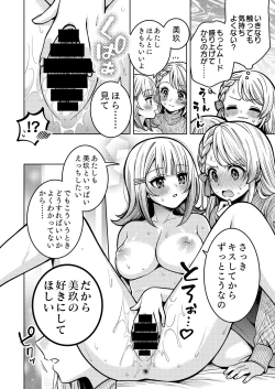 Page 40 of Chichichichichichi Oppai Yuri Goudoushi