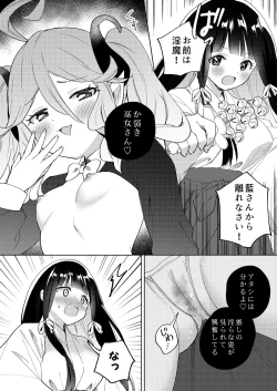 Page 52 of Chichichichichichi Oppai Yuri Goudoushi