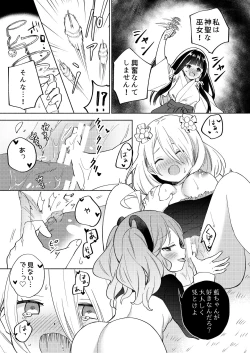 Page 53 of Chichichichichichi Oppai Yuri Goudoushi