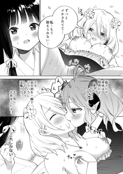 Page 55 of Chichichichichichi Oppai Yuri Goudoushi