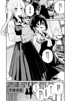Page 5 of Chichichichichichi Oppai Yuri Goudoushi