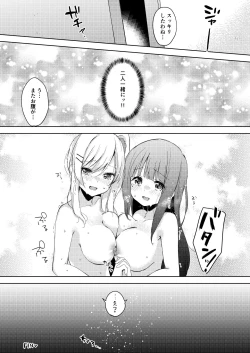 Page 84 of Chichichichichichi Oppai Yuri Goudoushi