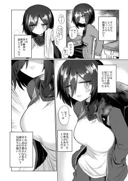 Page 86 of Chichichichichichi Oppai Yuri Goudoushi
