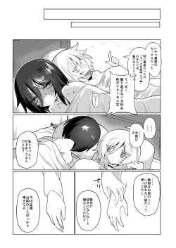 Page 95 of Chichichichichichi Oppai Yuri Goudoushi
