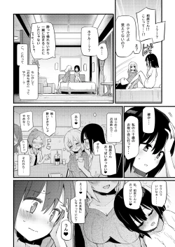 Page 98 of Chichichichichichi Oppai Yuri Goudoushi
