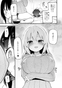 Page 99 of Chichichichichichi Oppai Yuri Goudoushi