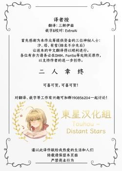 Page 27 of UdoMyon Series 4