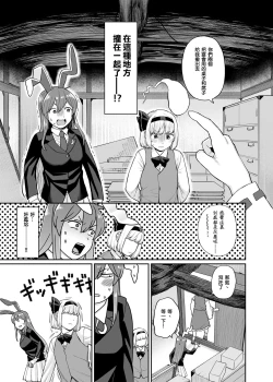 Page 3 of UdoMyon Series 4