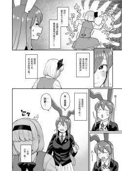 Page 4 of UdoMyon Series 4