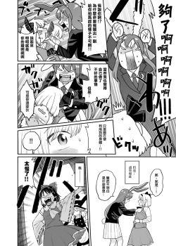 Page 6 of UdoMyon Series 4