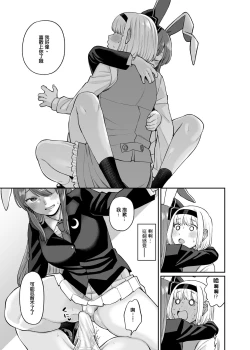 Page 9 of UdoMyon Series 4