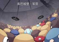 Page 17 of 【Kingbang】碧琪公主的奇妙冒险