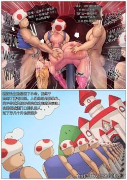 Page 53 of 【Kingbang】碧琪公主的奇妙冒险