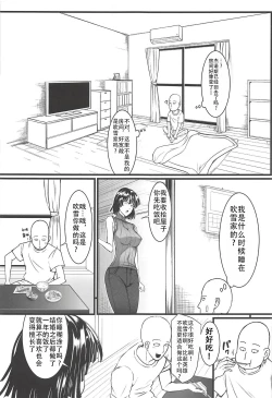 Page 5 of Dekoboko Love sister 3-gekime|凹凸有致姐妹丼 第三击!(一拳超人）