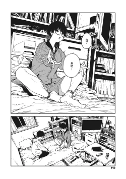 Page 12 of Hikage no Ito | 背阴之线