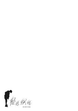 Page 1 of Hikage no Ito | 背阴之线