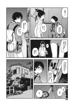 Page 6 of Hikage no Ito | 背阴之线