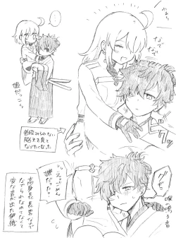 Page 14 of Iguda♀log