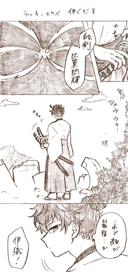 Page 17 of Iguda♀log