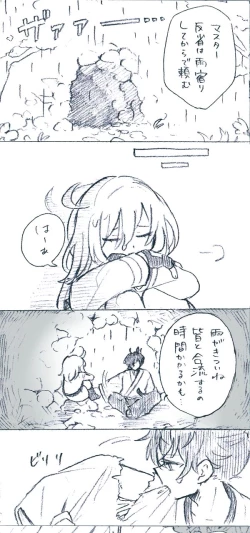 Page 8 of Iguda♀log