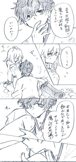 Page 9 of Iguda♀log