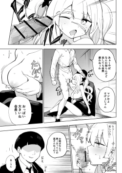 Page 6 of Marie Alter