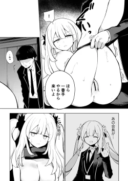 Page 7 of Marie Alter