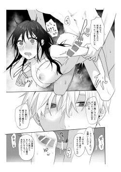 Page 49 of Hatsukoi no Yukiya-kun kara Shuuchaku Koubi de Tsukamaru Hanashi