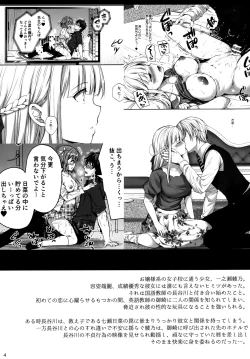 Page 254 of 自用