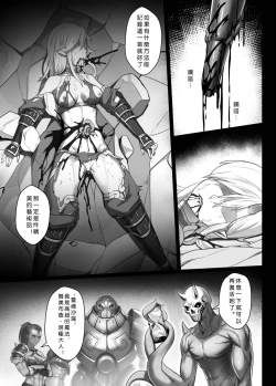 Page 25 of 【正経同人】讨伐笔记：灵魂沙漏篇