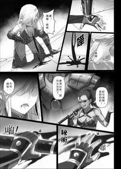 Page 32 of 【正経同人】讨伐笔记：灵魂沙漏篇