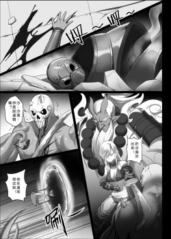 Page 34 of 【正経同人】讨伐笔记：灵魂沙漏篇