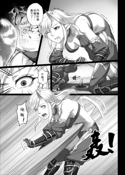 Page 7 of 【正経同人】讨伐笔记：灵魂沙漏篇