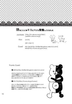 Page 21 of Iya na Koto toka Hontou ni Nan demo Gaman Shitekimashita | I've Had to Put Up With All Sorts of Bad Things