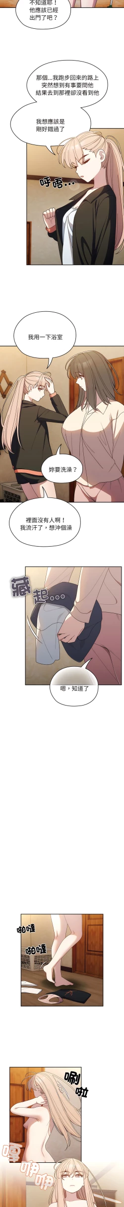 Page 103 of 老大! 请把女儿交给我! | 請把女兒交給我 1-15