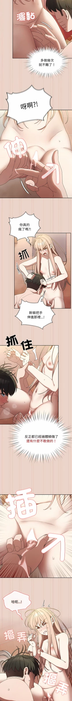 Page 148 of 老大! 请把女儿交给我! | 請把女兒交給我 1-15