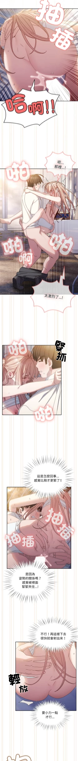 Page 209 of 老大! 请把女儿交给我! | 請把女兒交給我 1-15