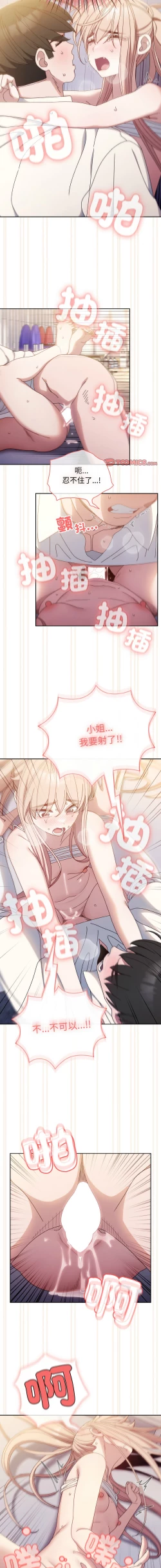 Page 213 of 老大! 请把女儿交给我! | 請把女兒交給我 1-15