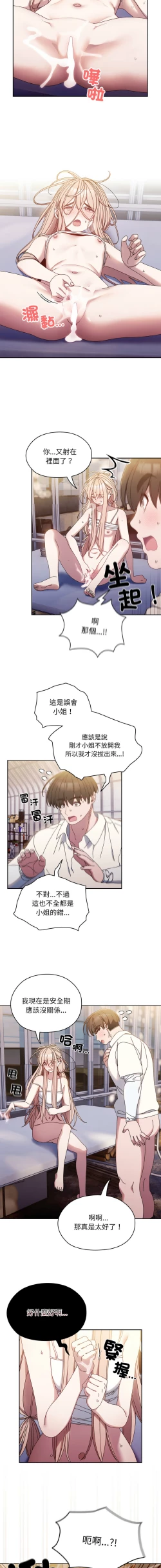 Page 216 of 老大! 请把女儿交给我! | 請把女兒交給我 1-15