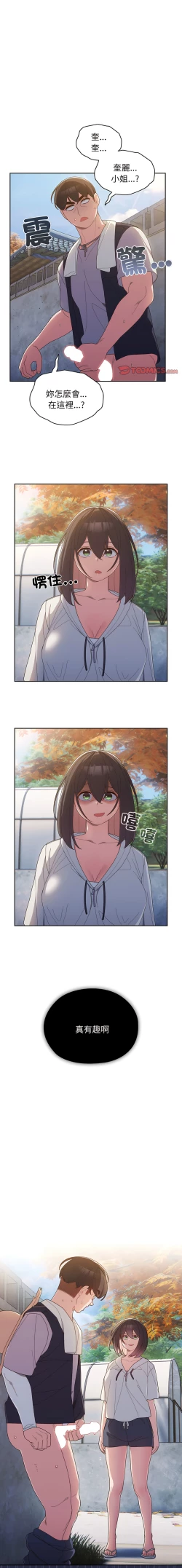 Page 40 of 老大! 请把女儿交给我! | 請把女兒交給我 1-15