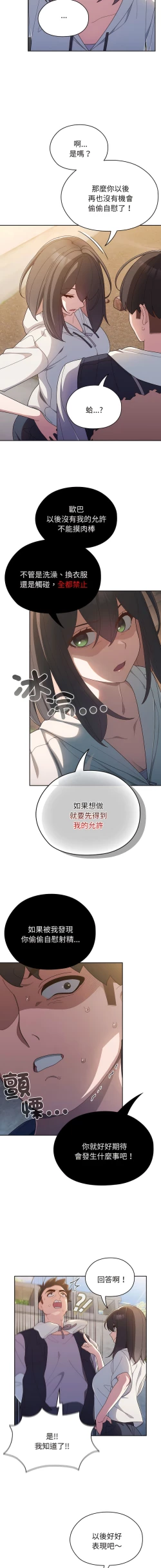 Page 44 of 老大! 请把女儿交给我! | 請把女兒交給我 1-15