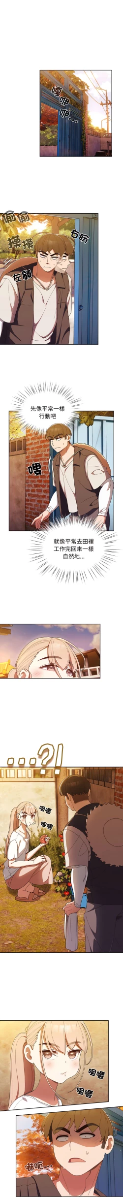 Page 47 of 老大! 请把女儿交给我! | 請把女兒交給我 1-15