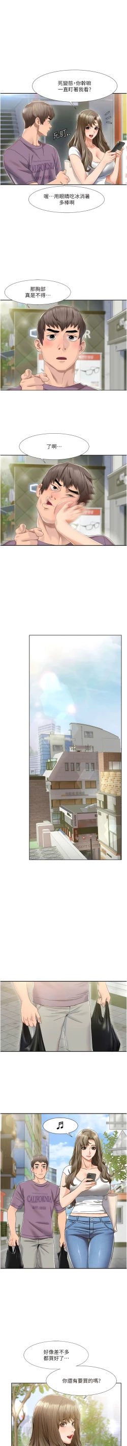 Page 10 of 我的性福剧本 | 我的性福劇本 1-13