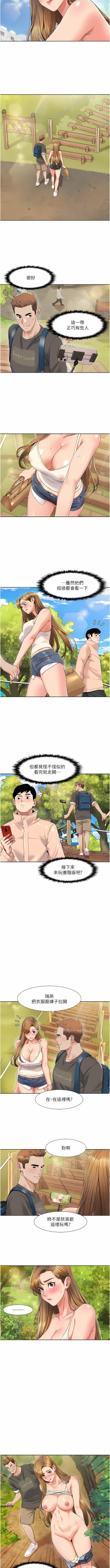 Page 125 of 我的性福剧本 | 我的性福劇本 1-13