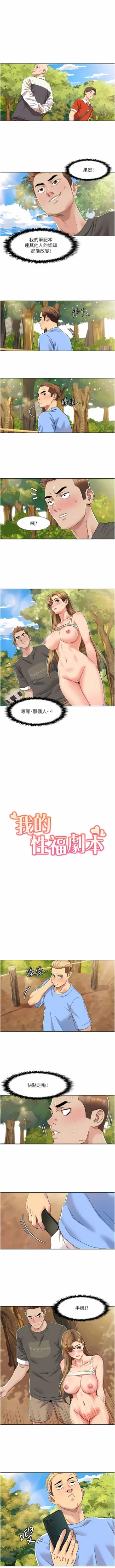 Page 127 of 我的性福剧本 | 我的性福劇本 1-13