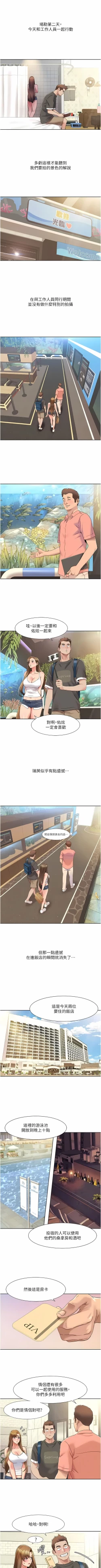 Page 140 of 我的性福剧本 | 我的性福劇本 1-13